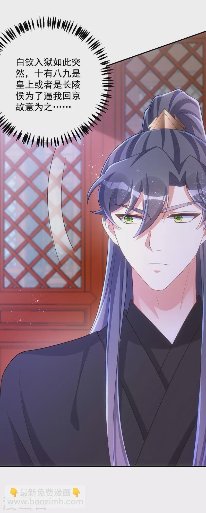 第152话 深宫密谋