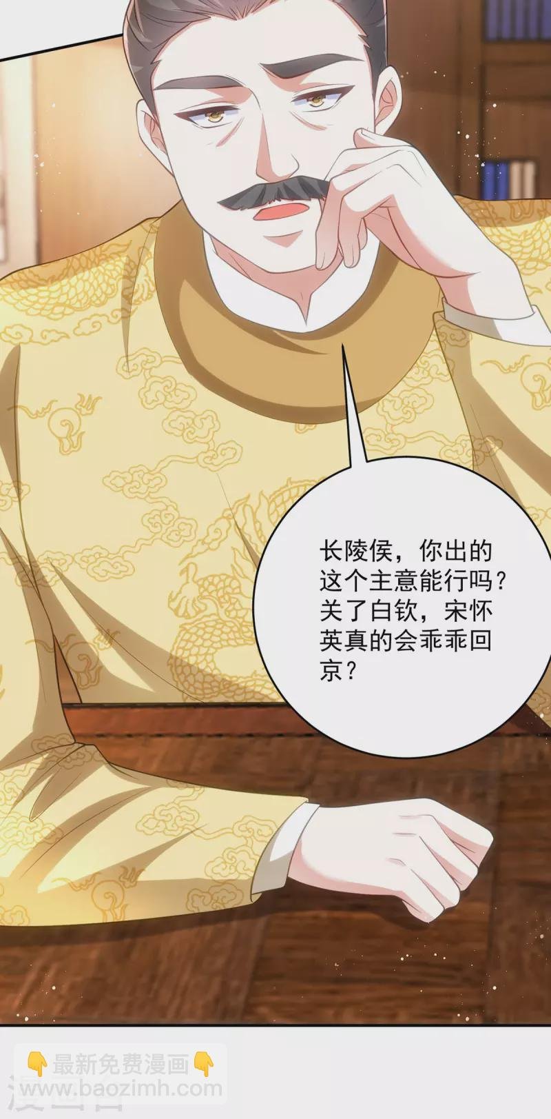第152话 深宫密谋