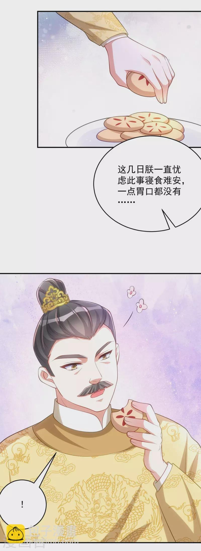 第152话 深宫密谋