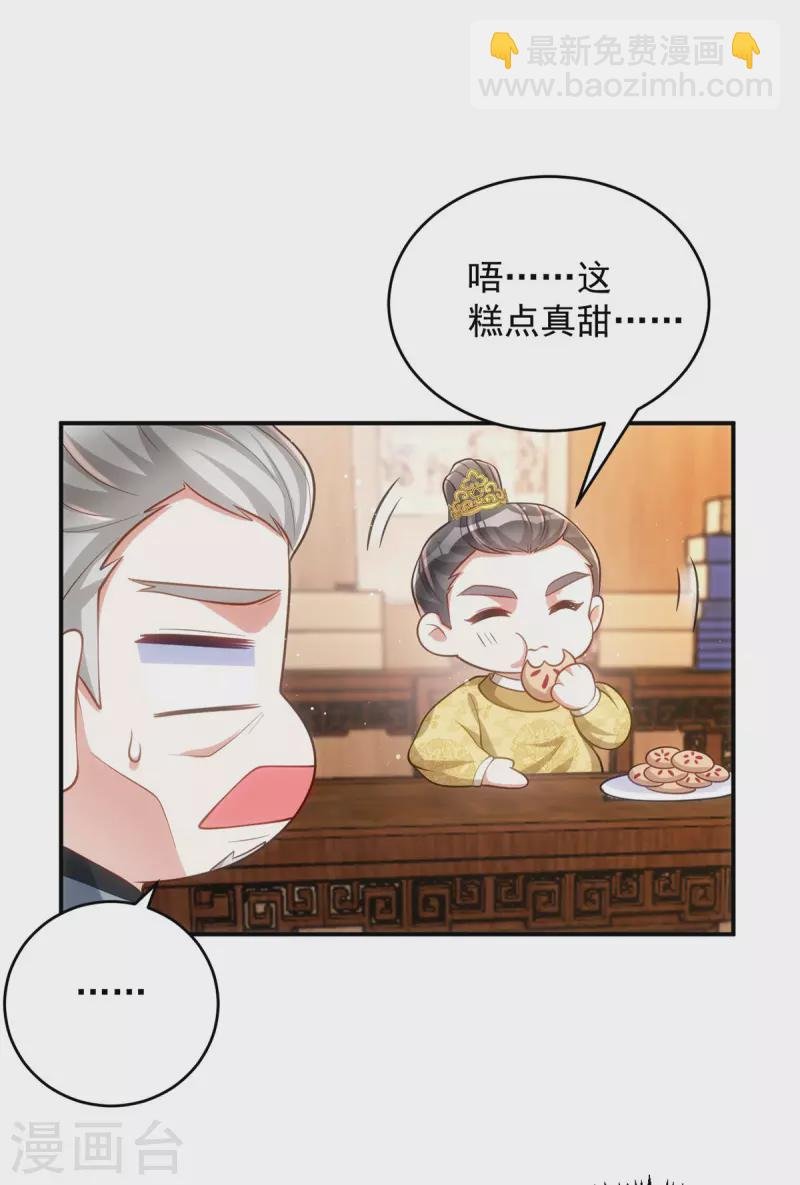 第152话 深宫密谋