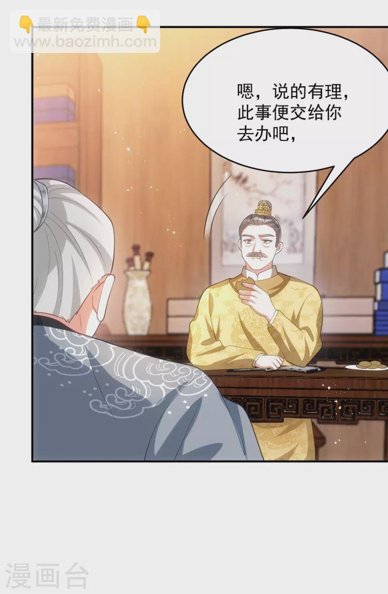 第152话 深宫密谋