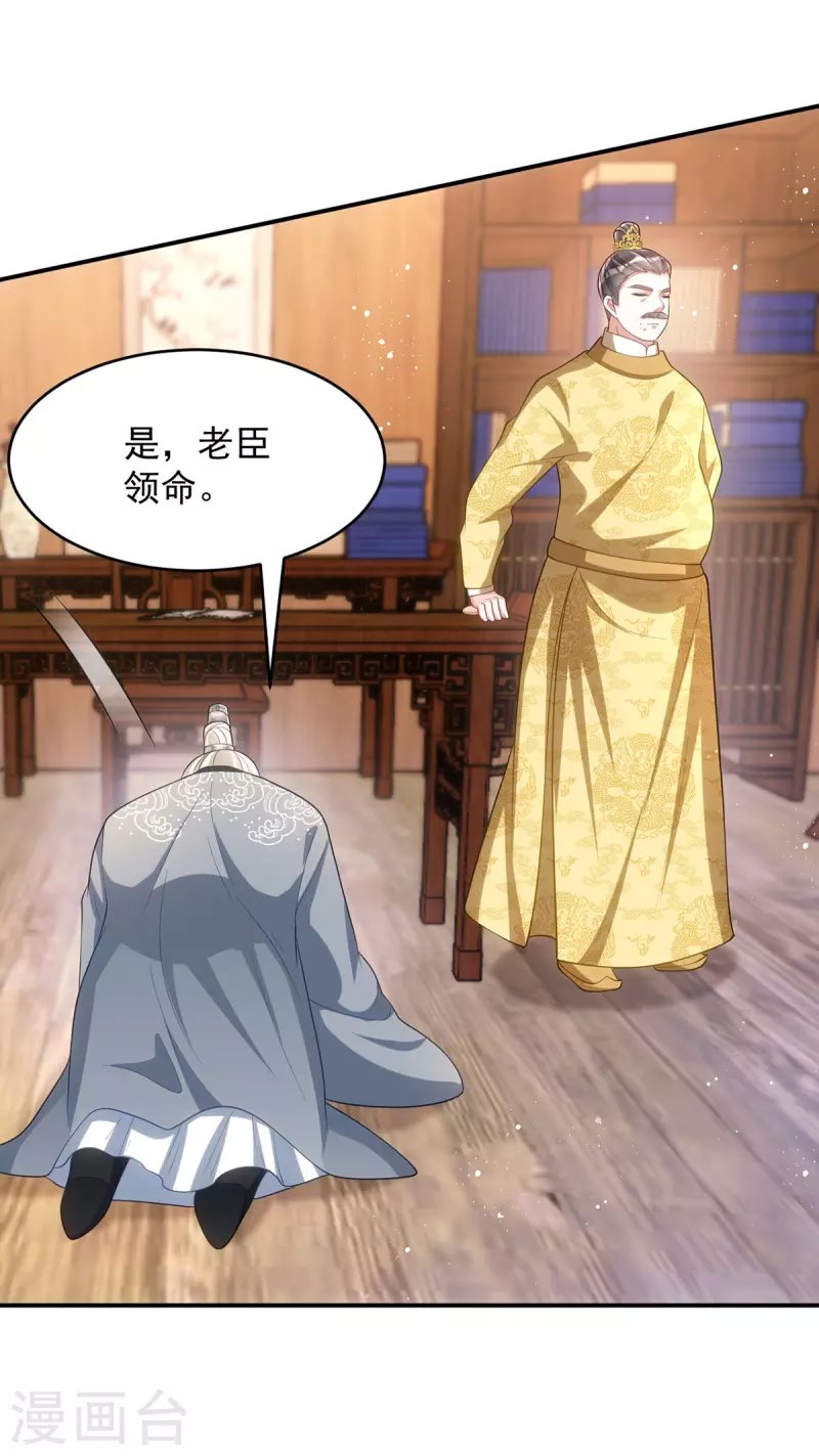 第152话 深宫密谋
