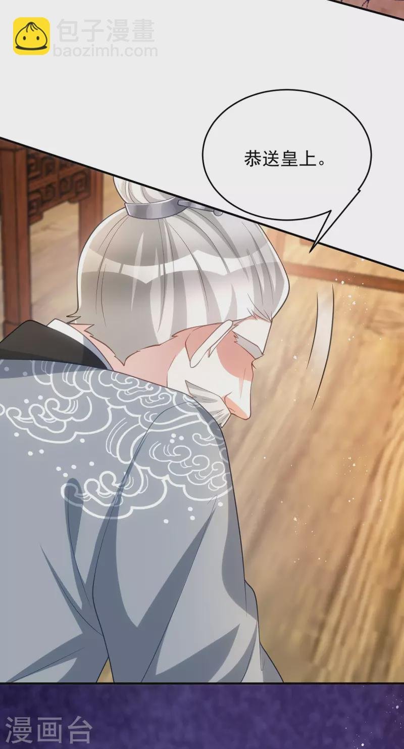 第152话 深宫密谋