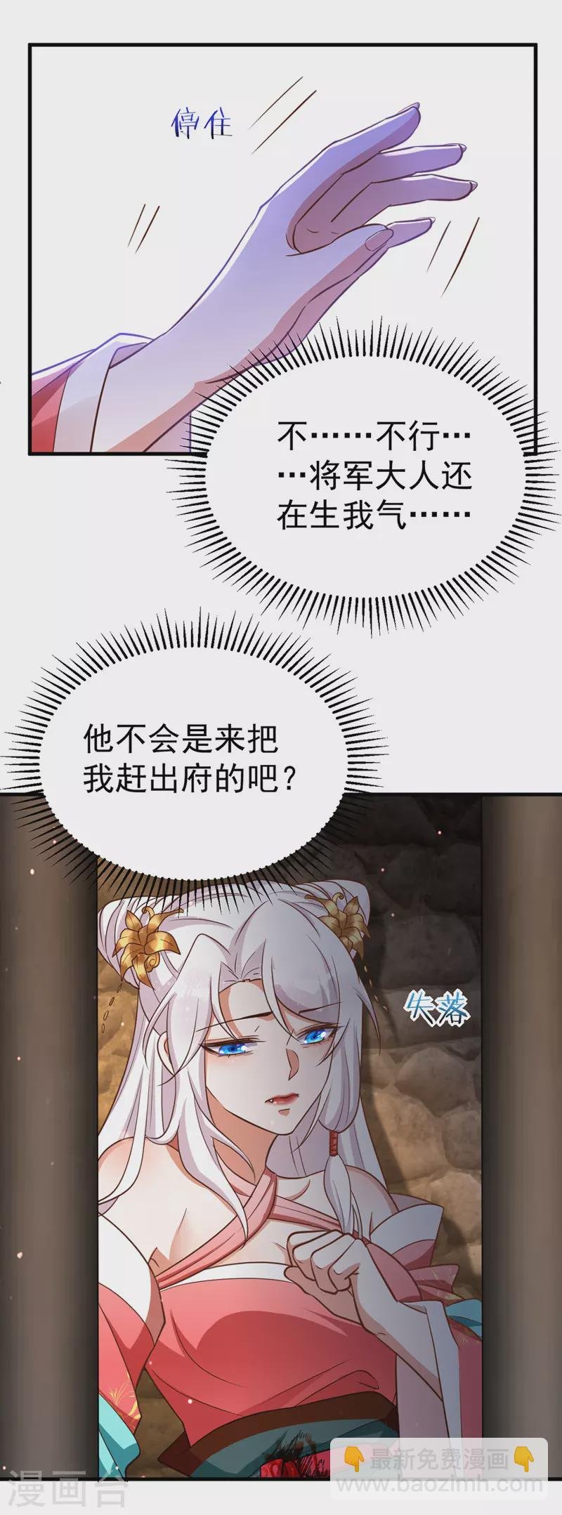 第16话 惺惺作态