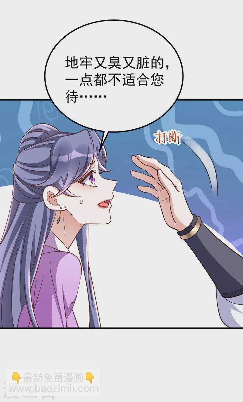 第16话 惺惺作态