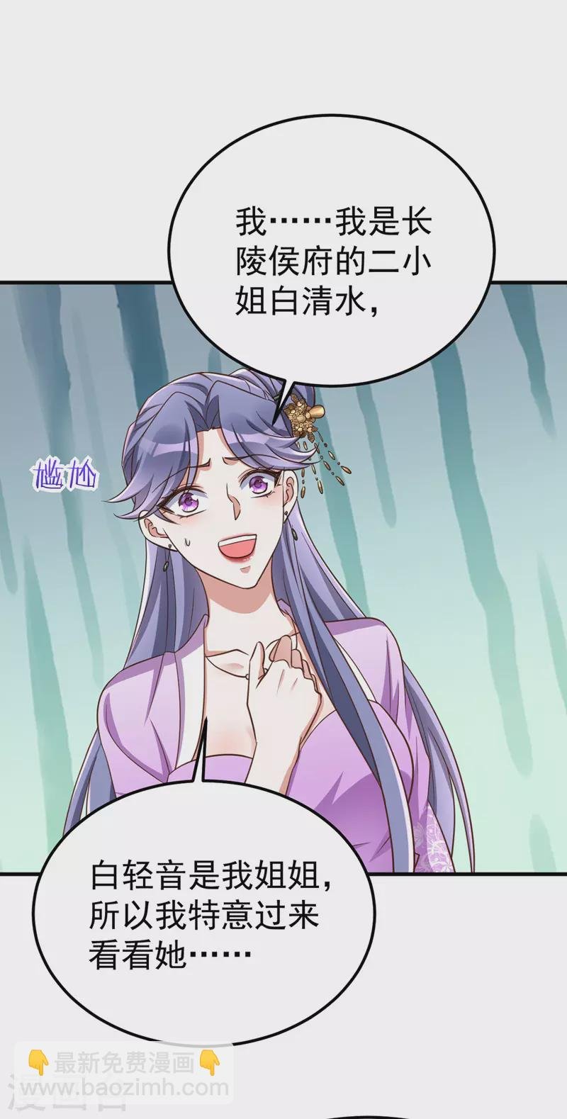 第16话 惺惺作态