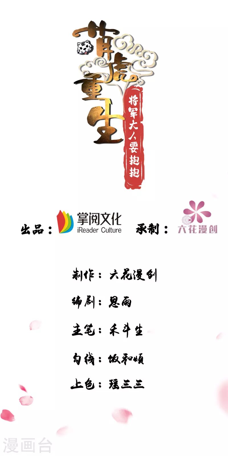 第18话 威胁