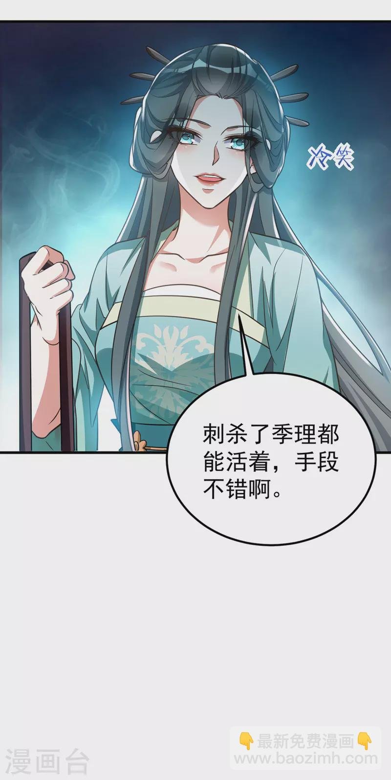 第18话 威胁