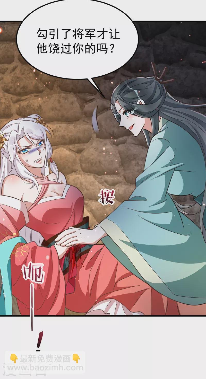 第18话 威胁