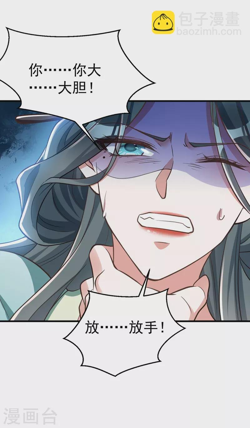 第18话 威胁