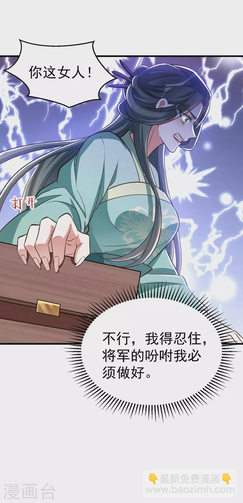 第18话 威胁