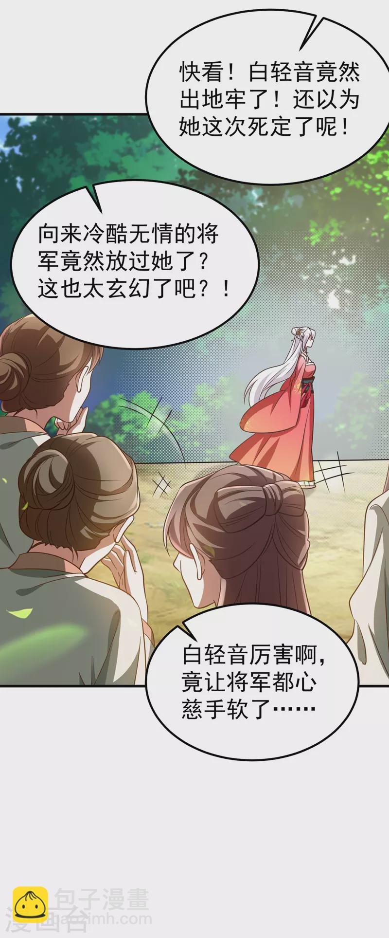 第18话 威胁