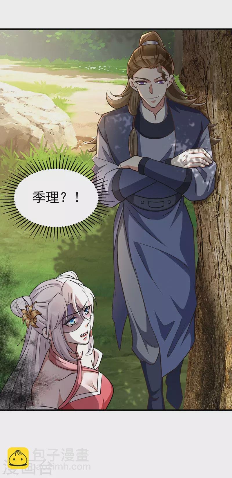 第18话 威胁