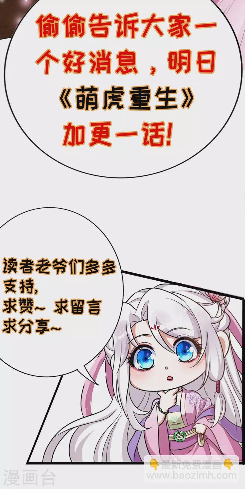 第18话 威胁
