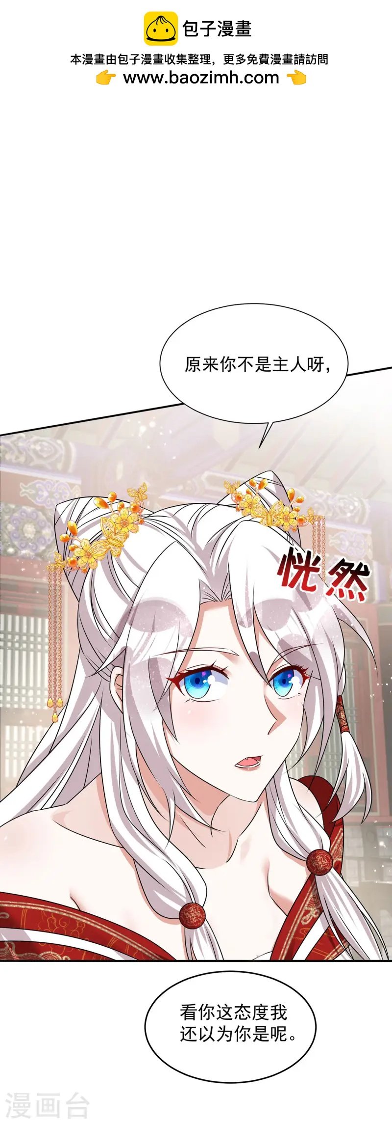 第180话 皇后