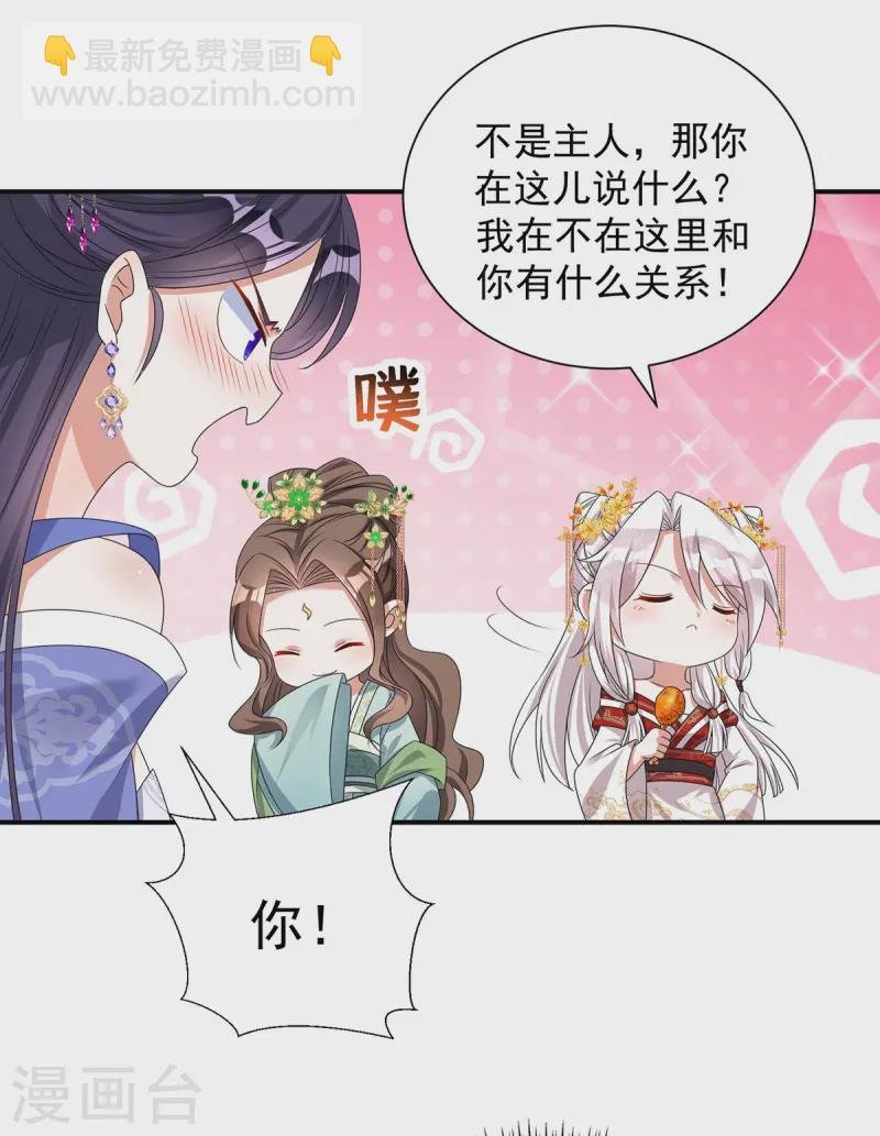 第180话 皇后