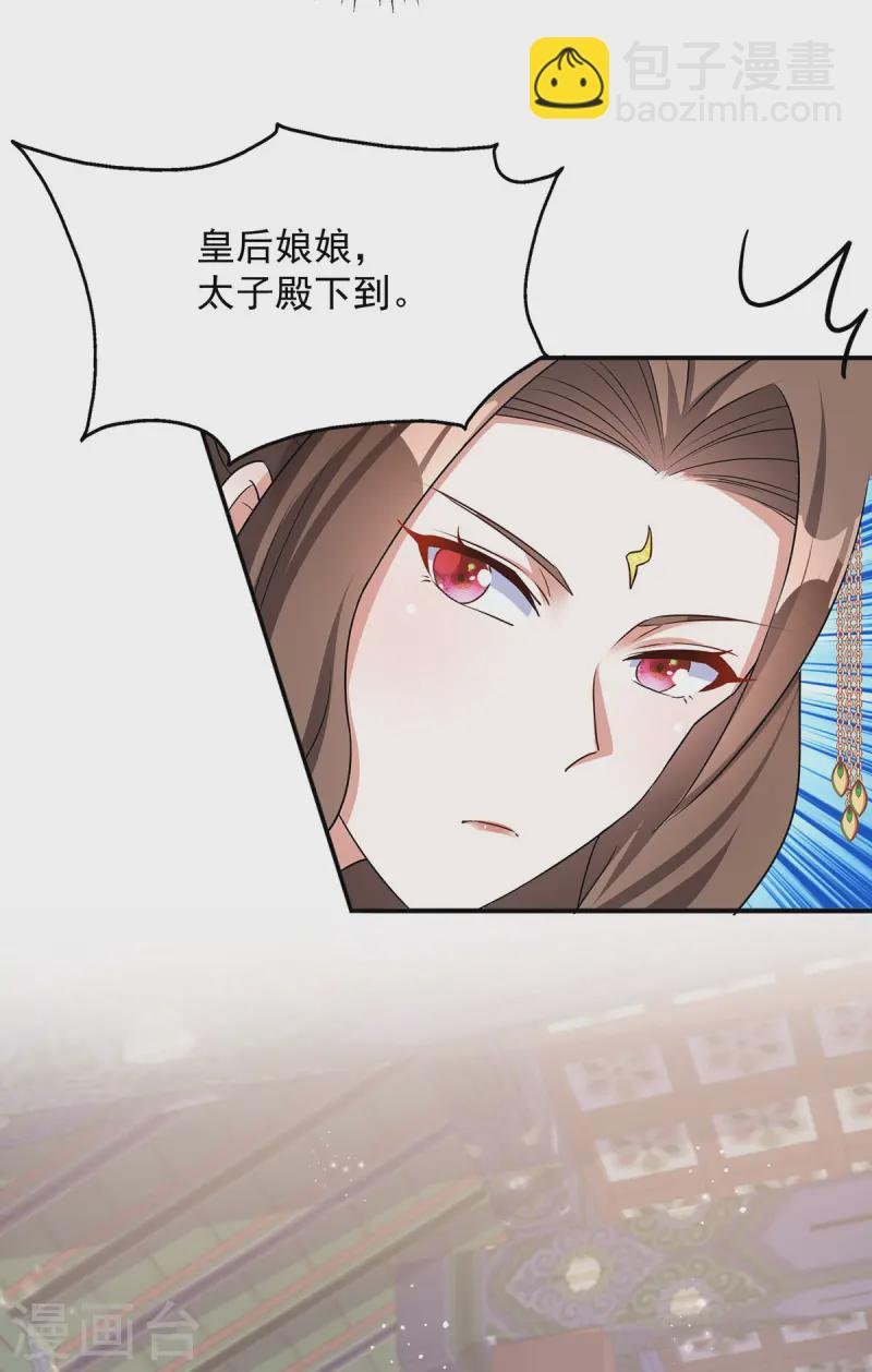 第180话 皇后