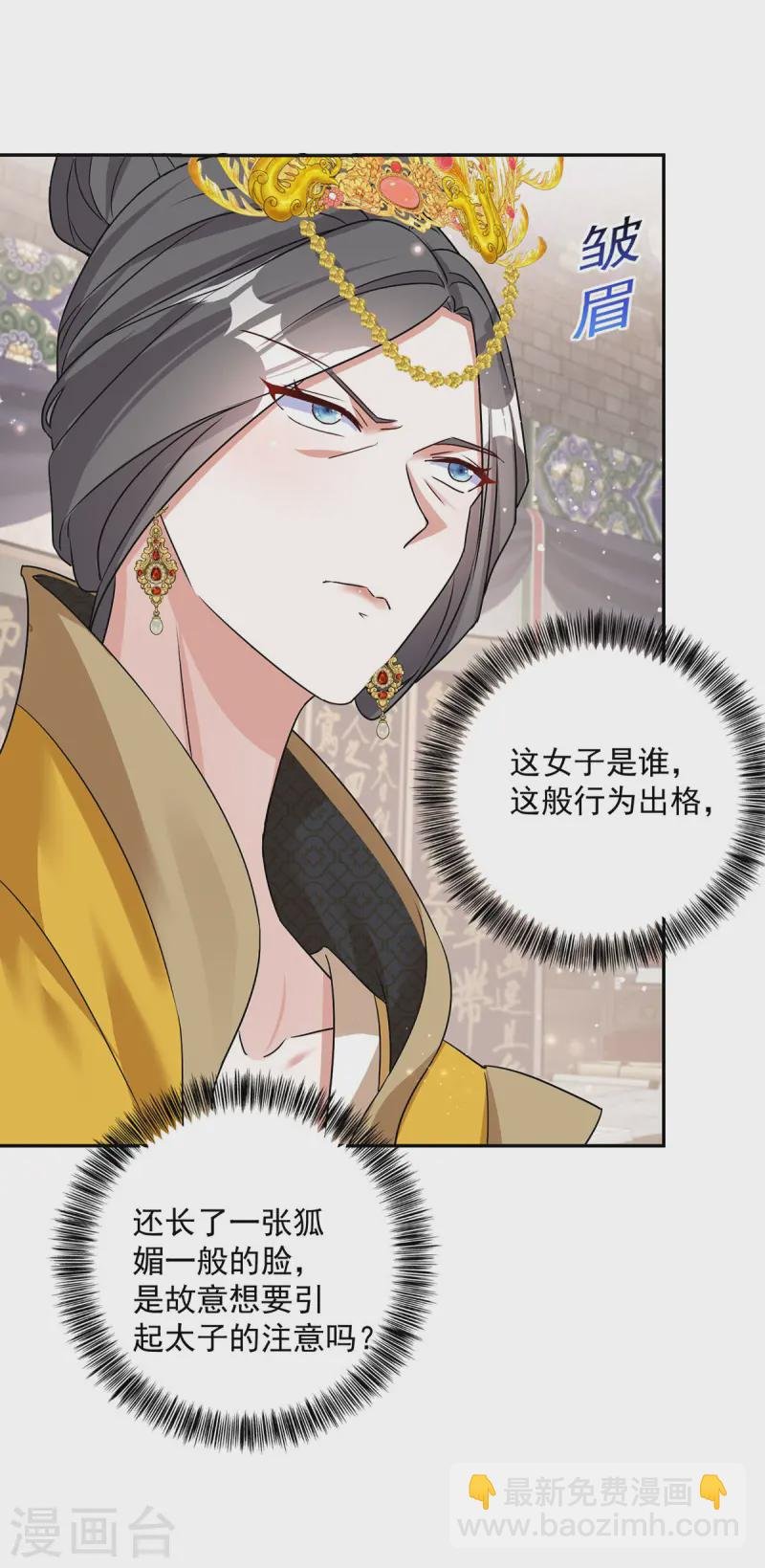 第180话 皇后