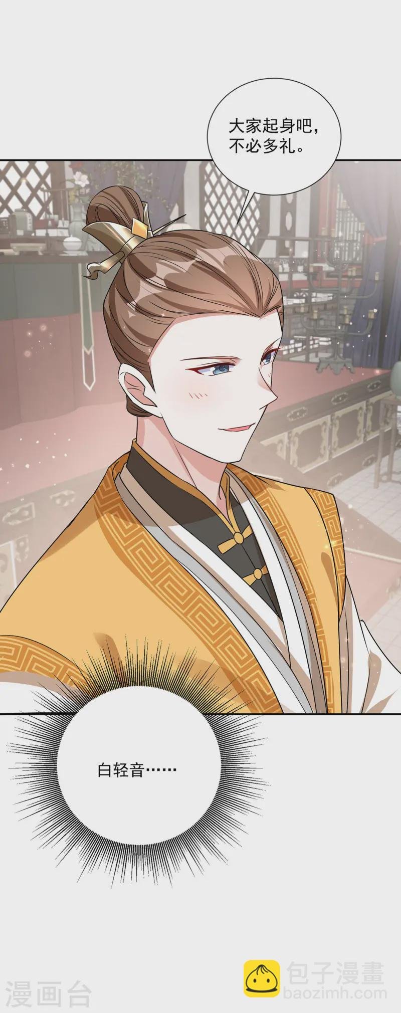 第180话 皇后
