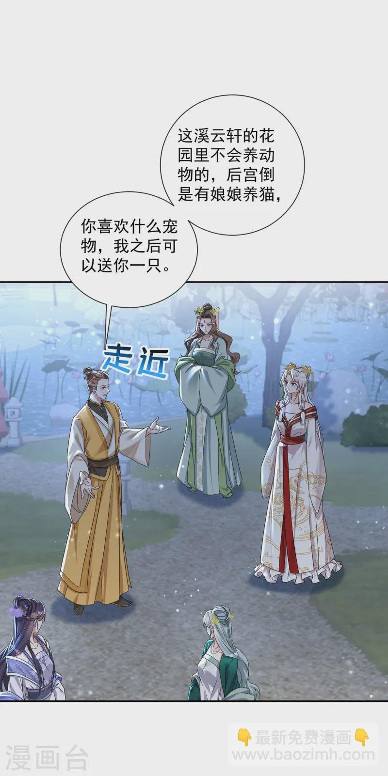 第180话 皇后