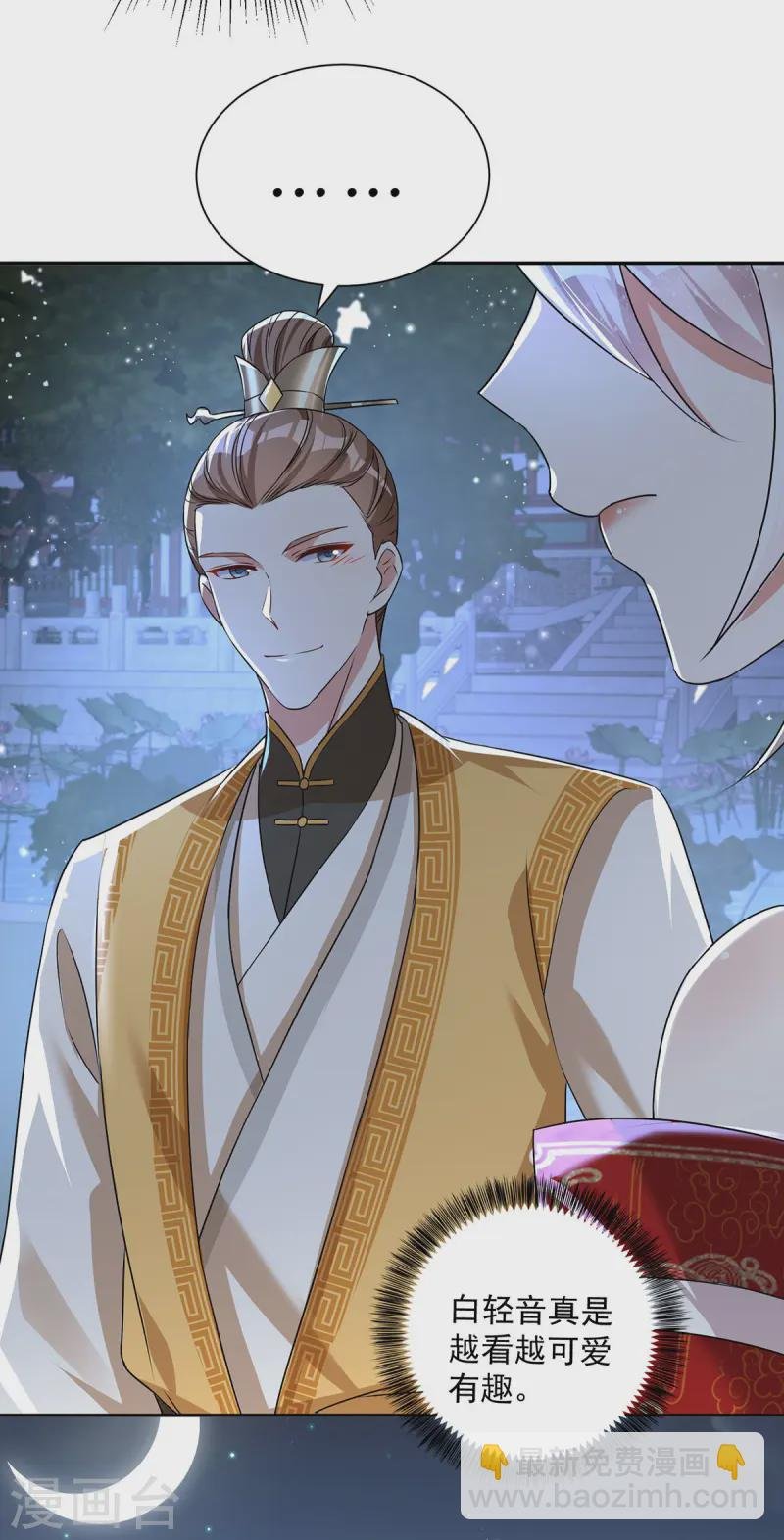 第180话 皇后
