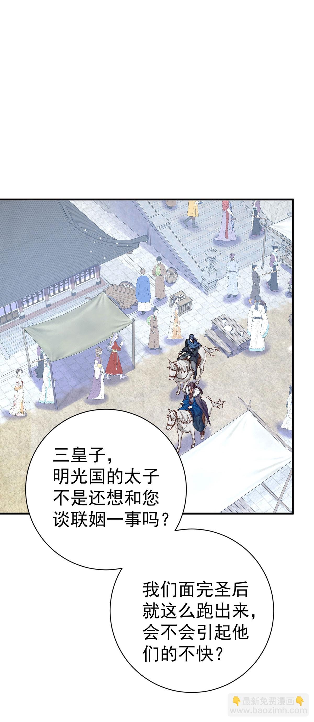 第191话 老友相见