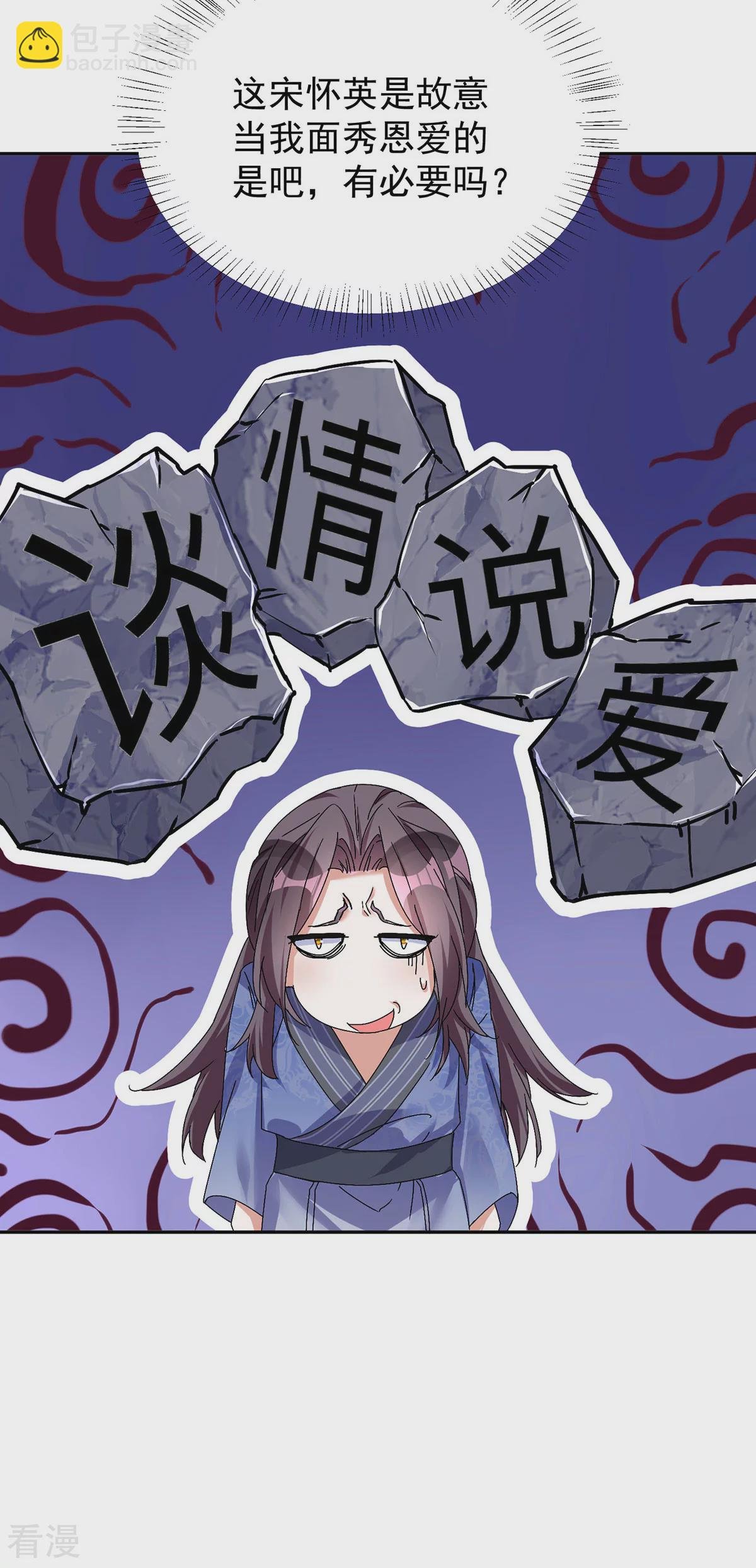 第195话 牵红绳