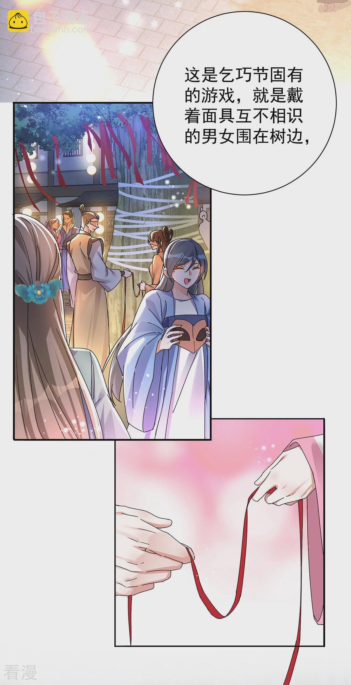 第195话 牵红绳