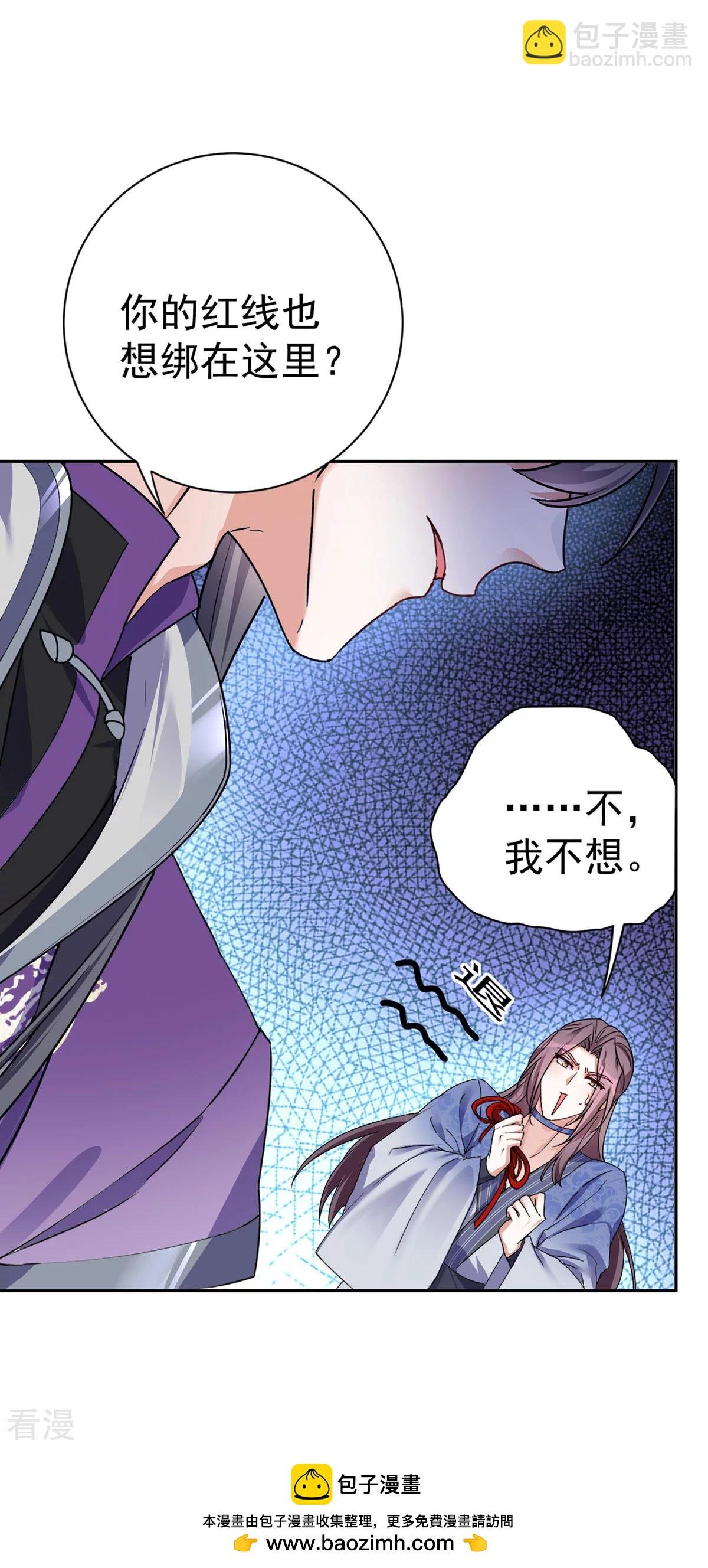 第195话 牵红绳