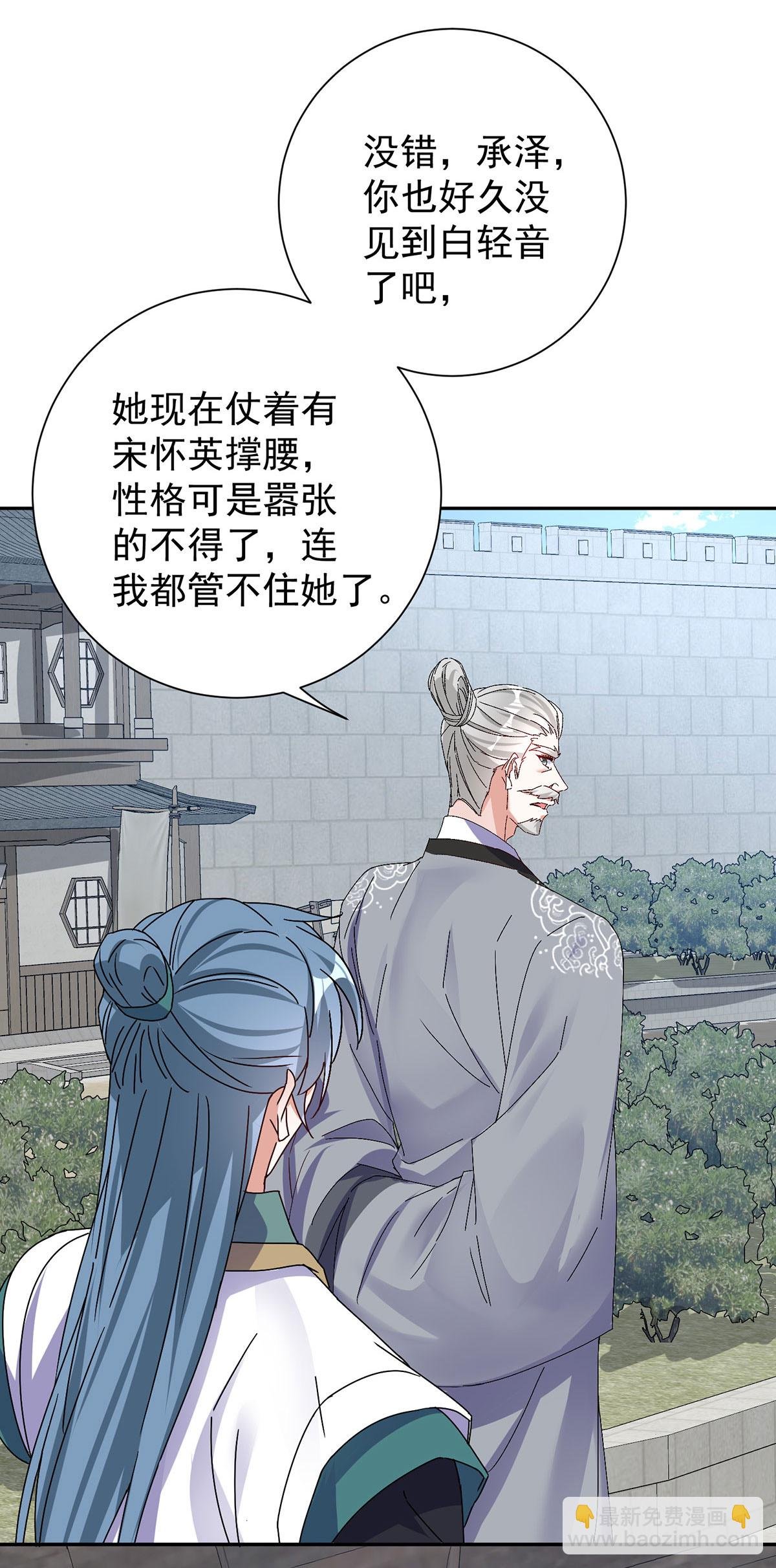 第197话 回长陵候府
