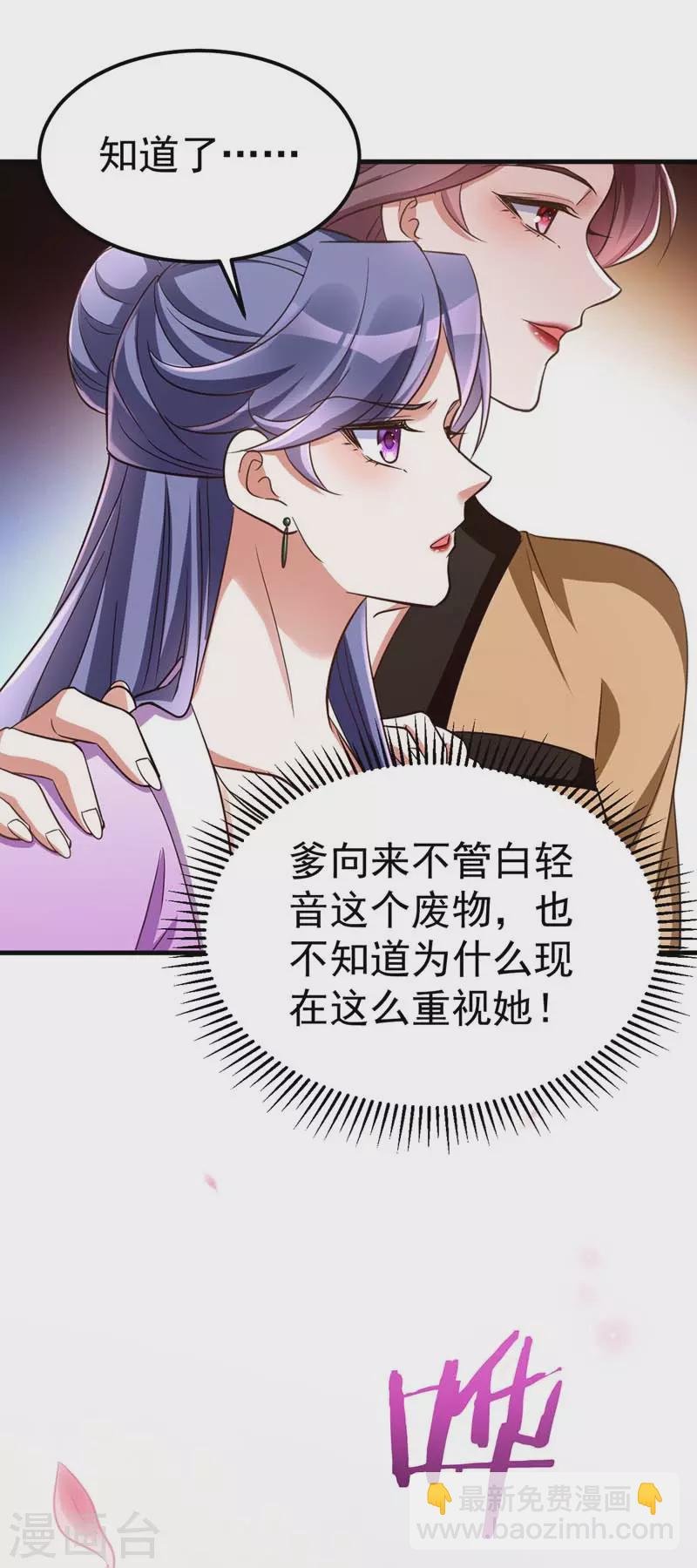 第20话 别死了