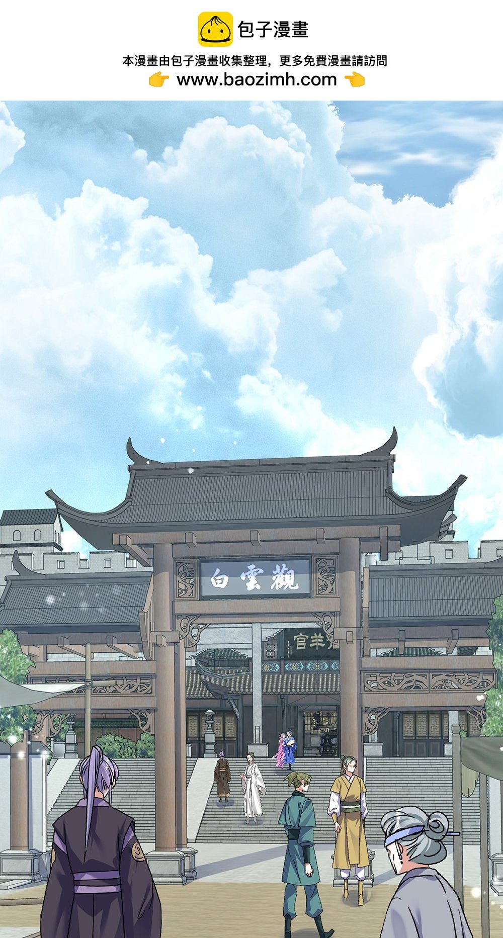 第202话 程元子