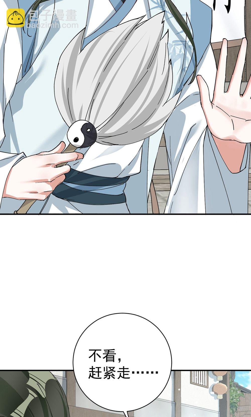 第202话 程元子
