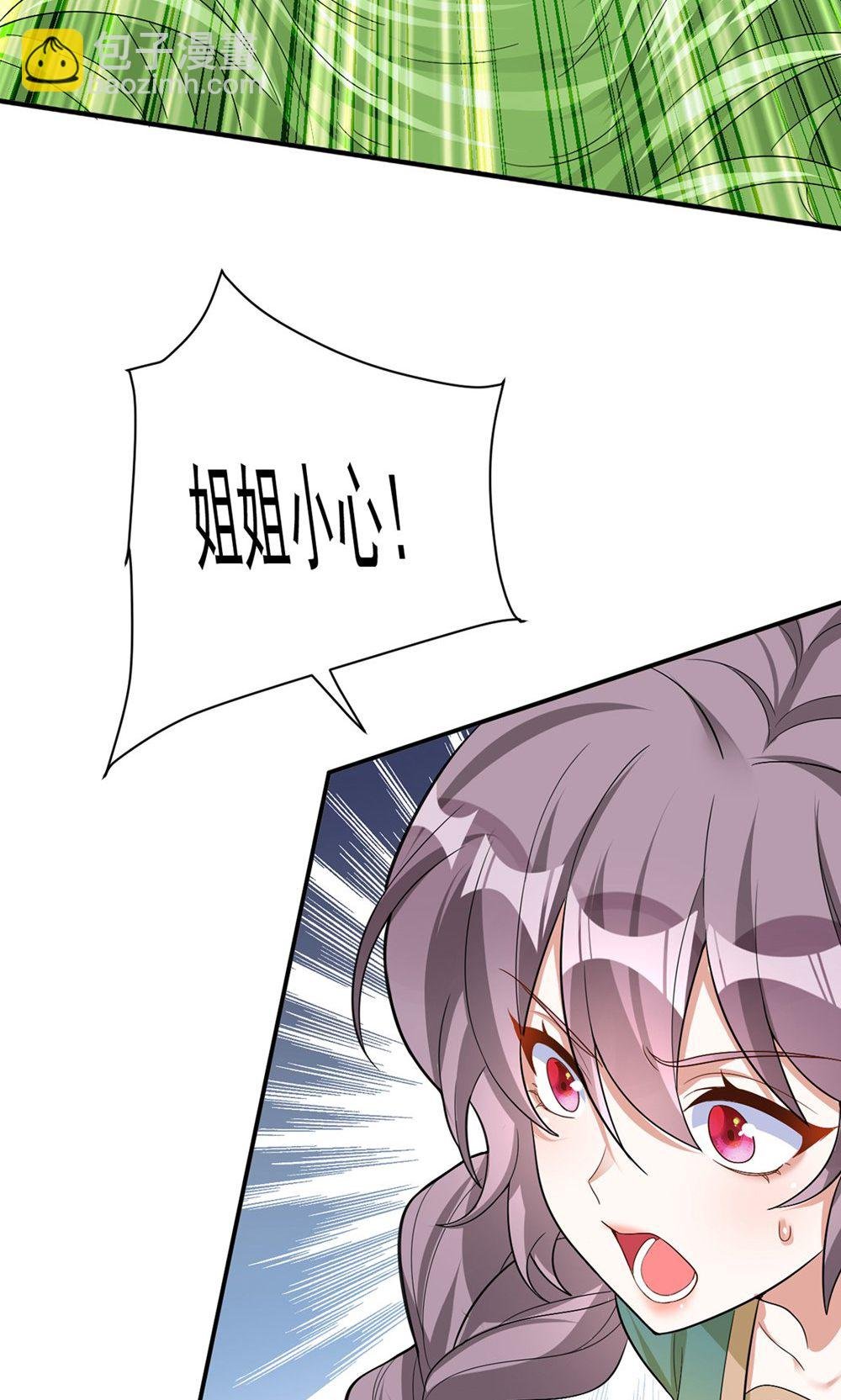 第202话 程元子