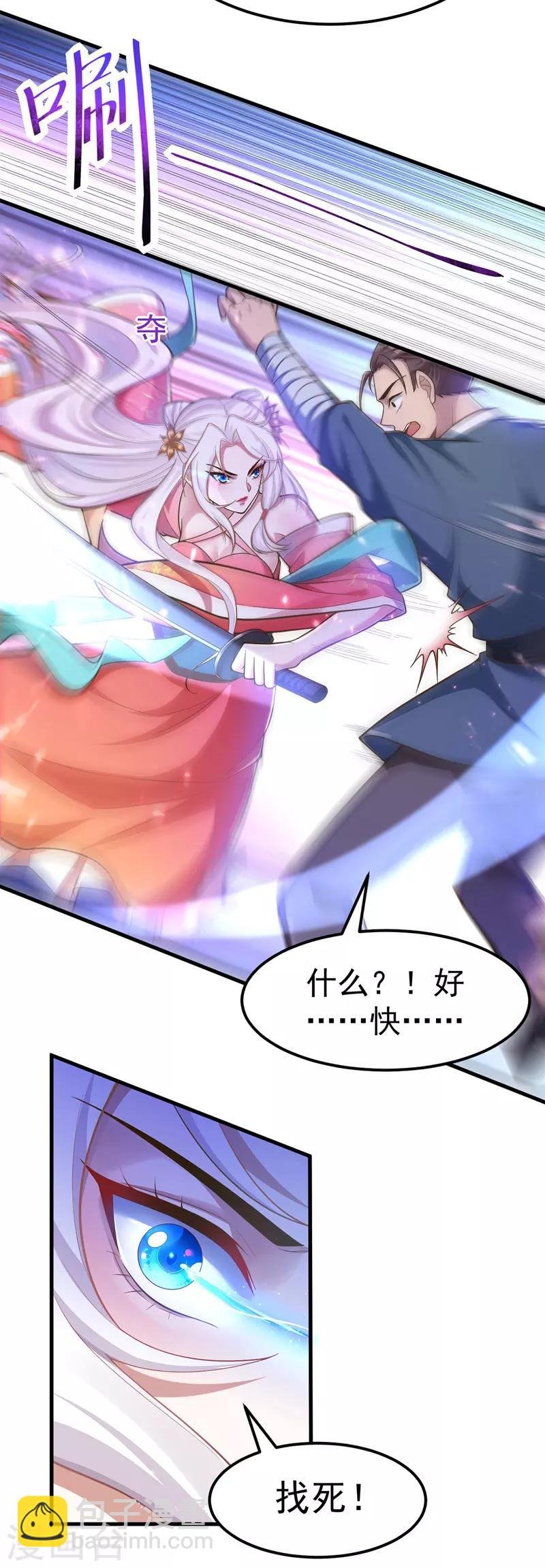第3话 义不容辞嫁将军