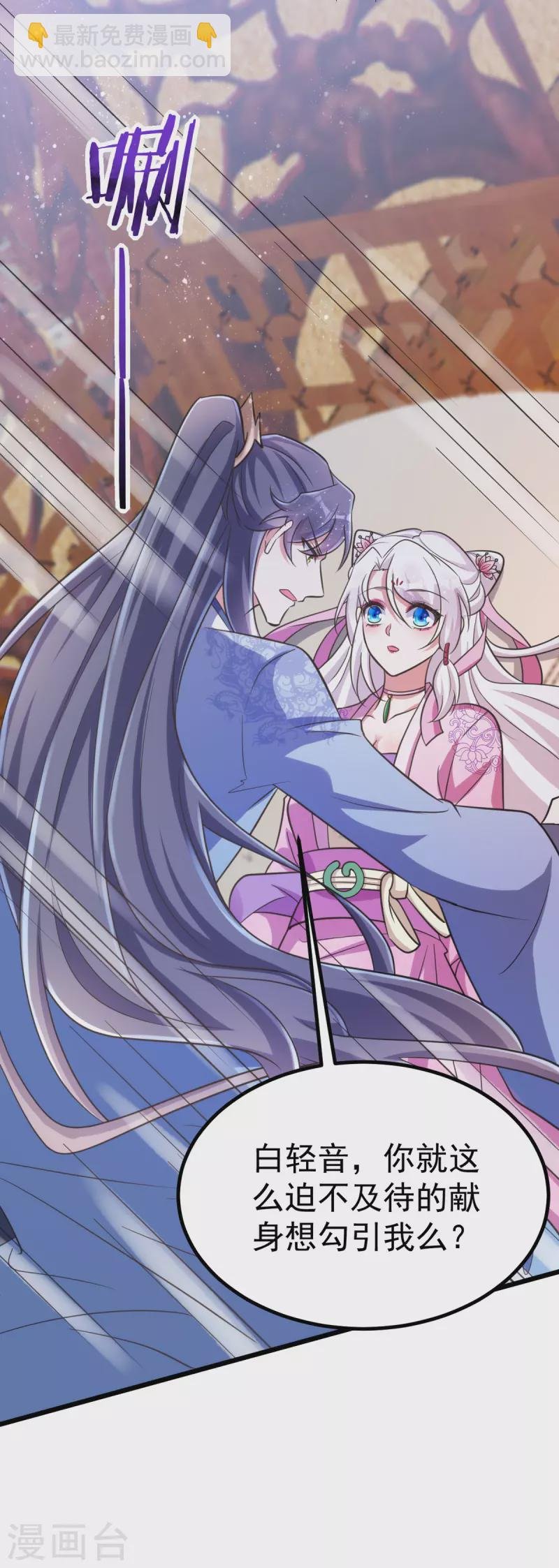 第30话 衣衫不整成何体统