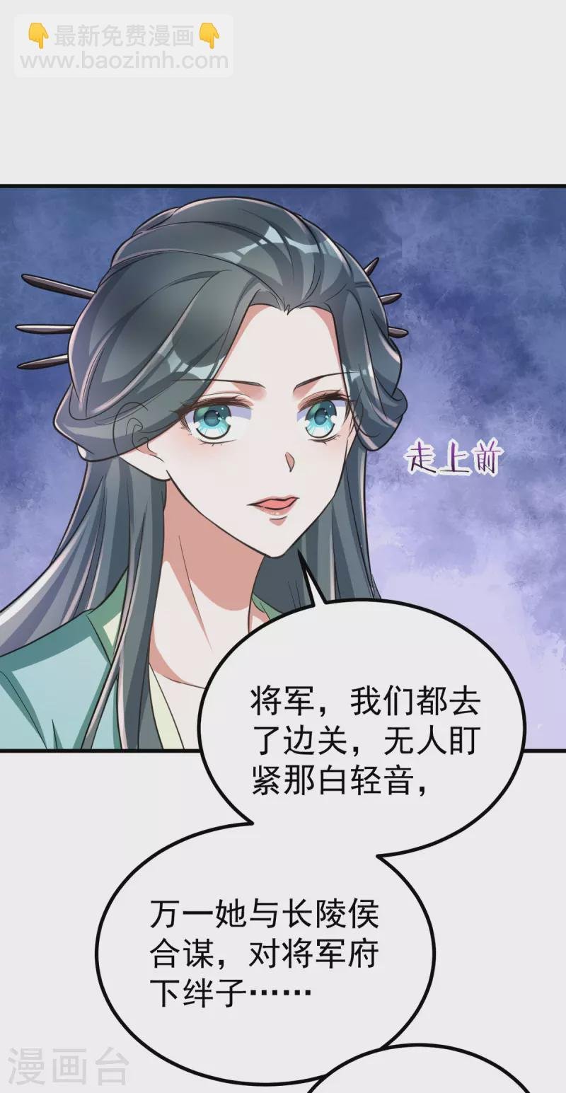 第33话 发现地牢