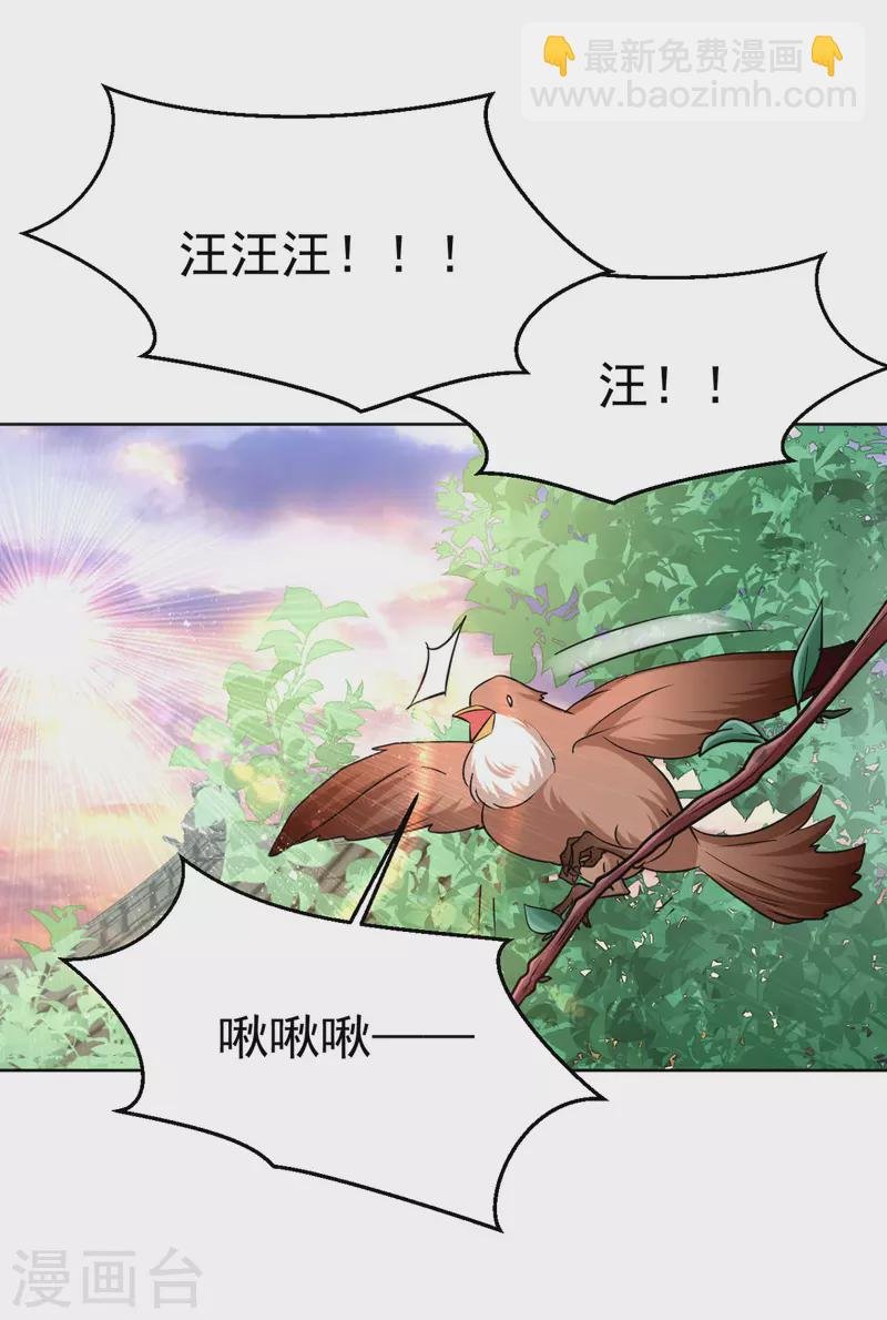 第33话 发现地牢