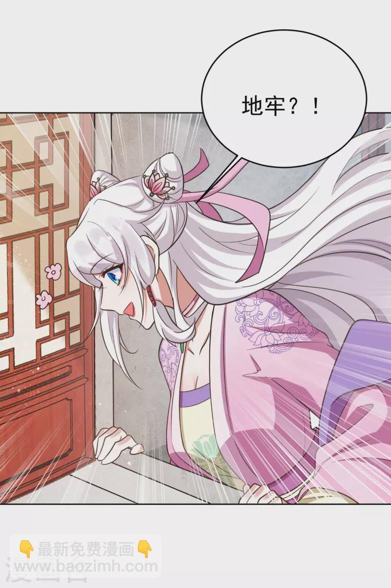第33话 发现地牢