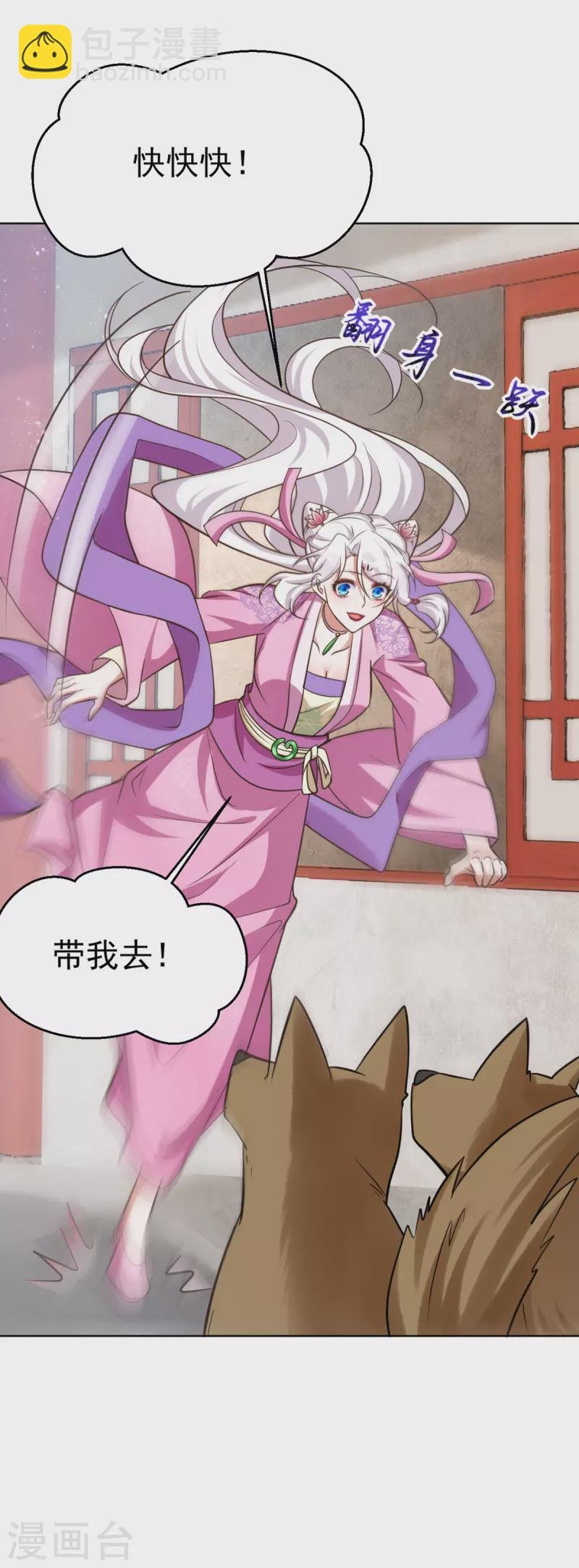 第33话 发现地牢