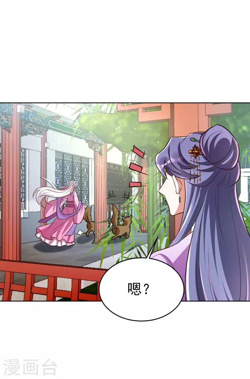 第33话 发现地牢