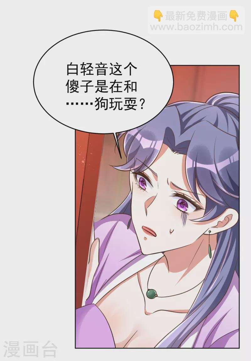 第33话 发现地牢