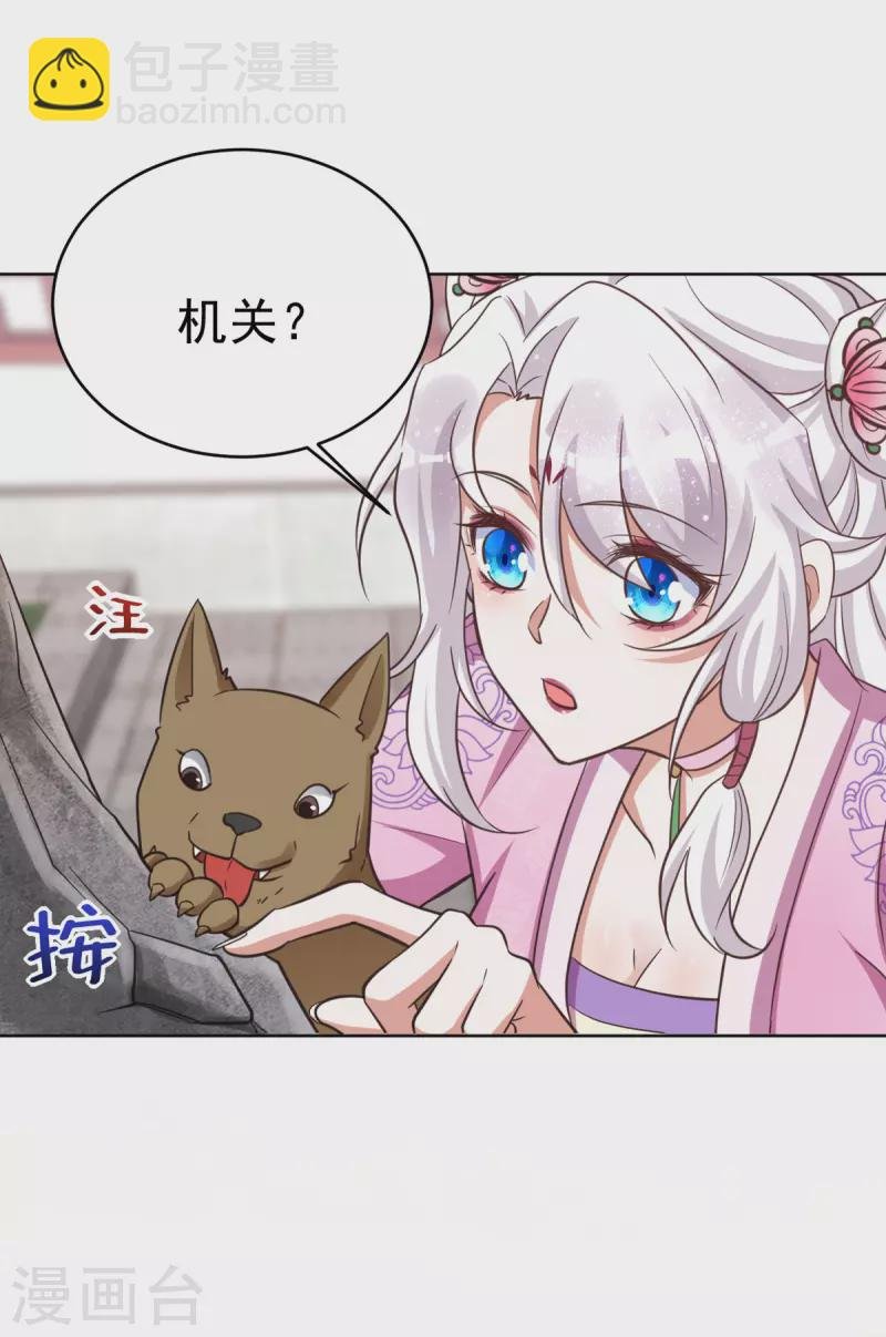 第33话 发现地牢