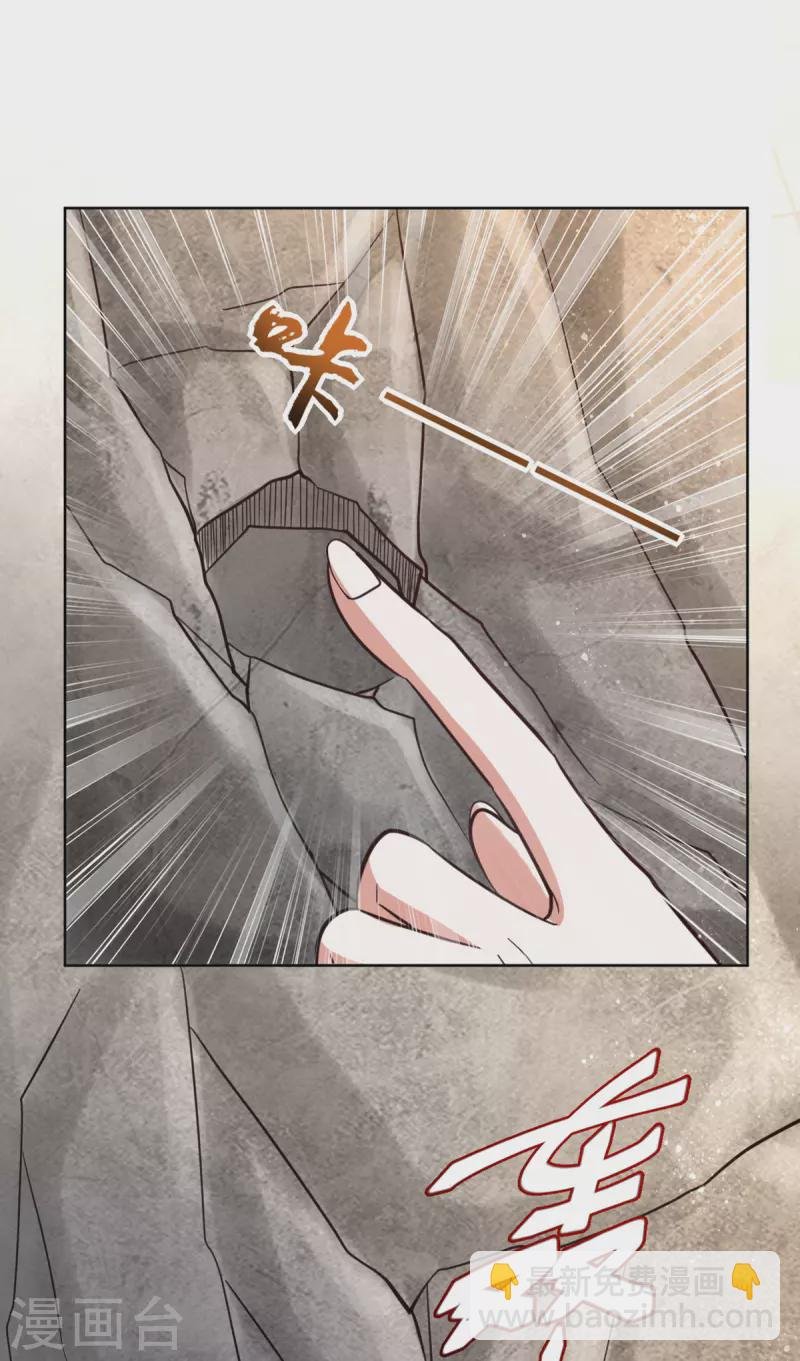 第33话 发现地牢