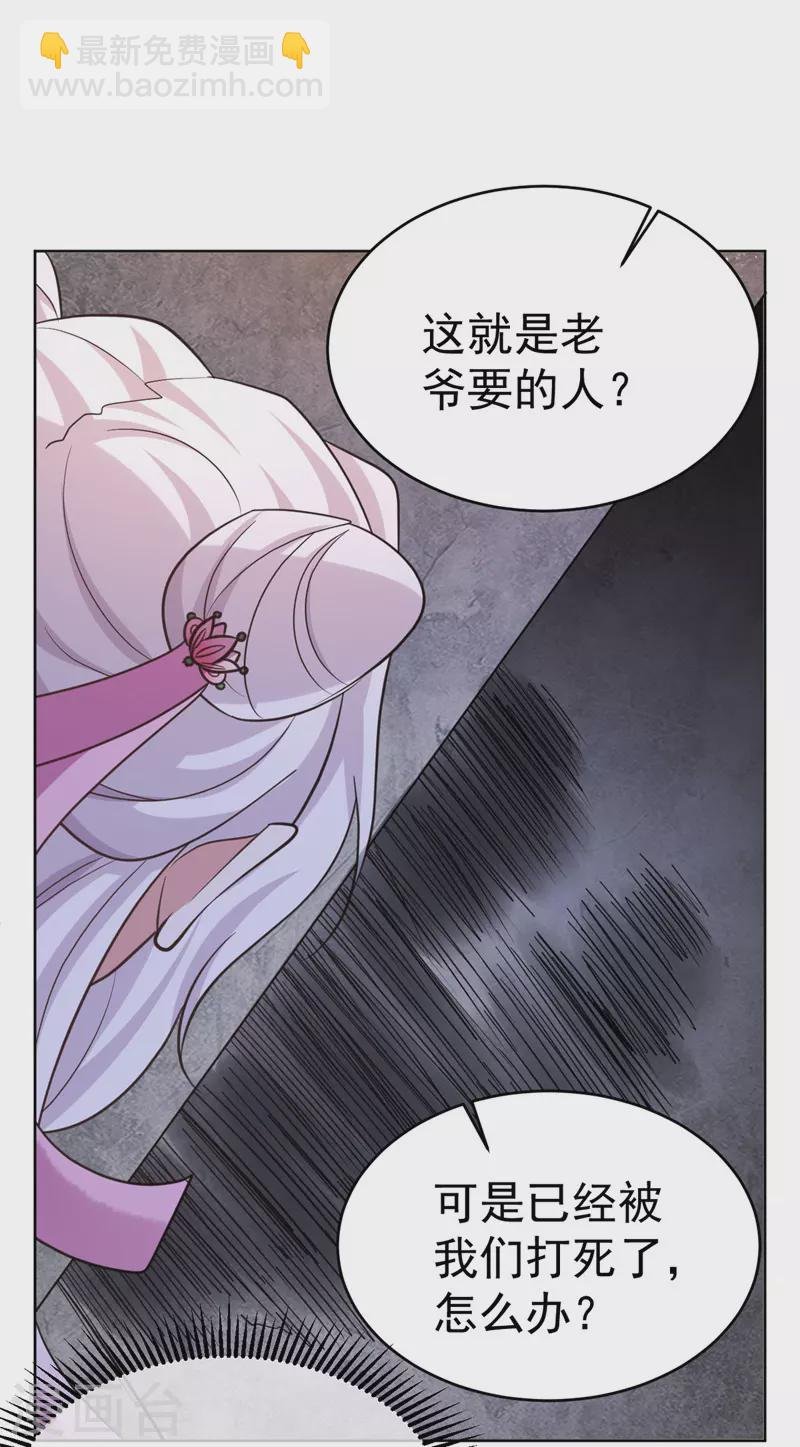 第34话 营救雪儿