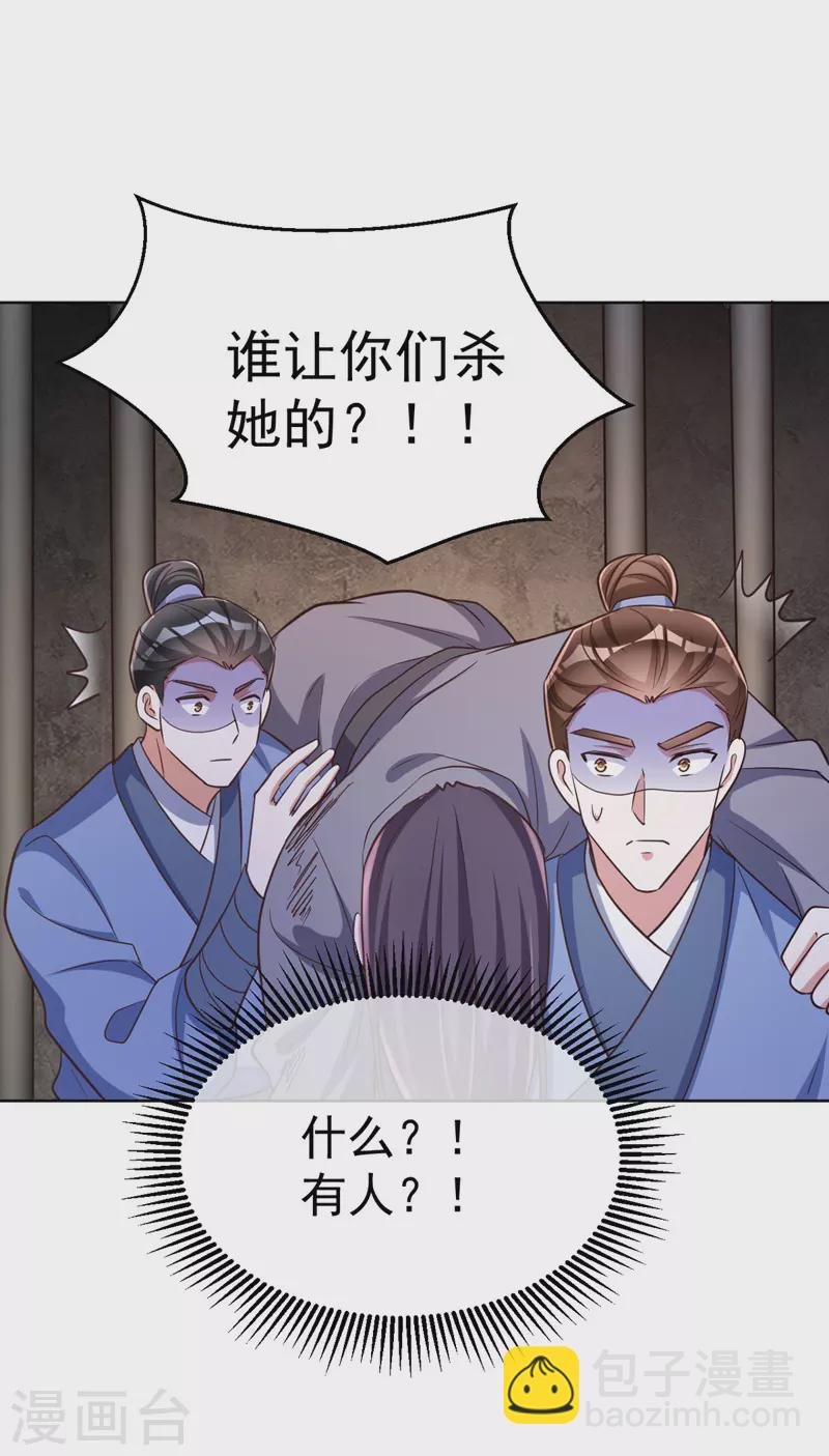 第34话 营救雪儿