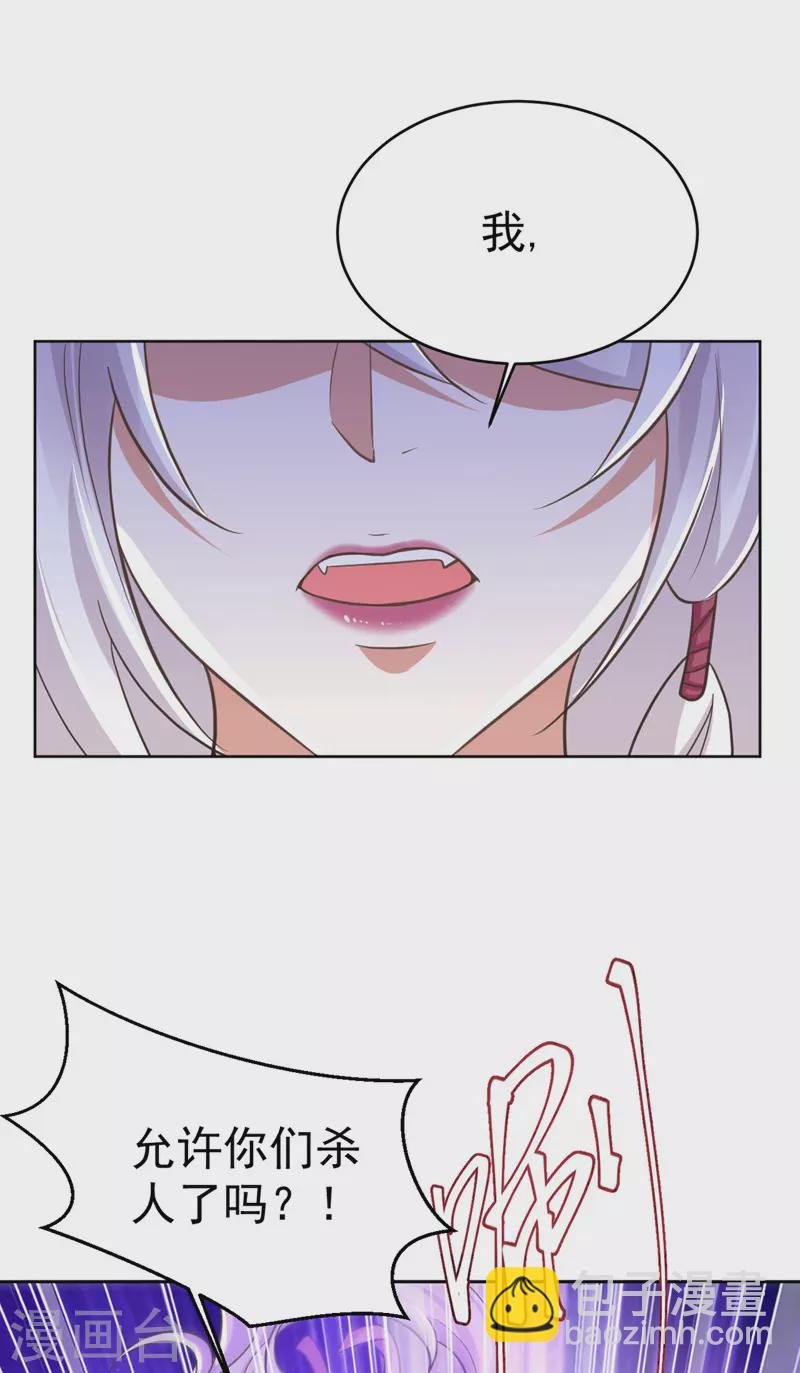 第34话 营救雪儿