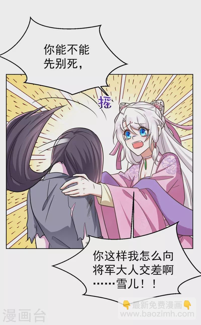 第34话 营救雪儿