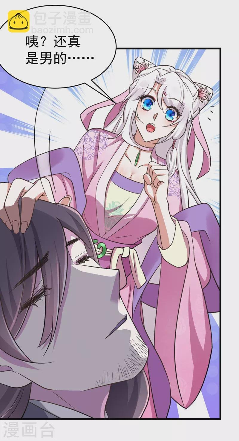 第34话 营救雪儿