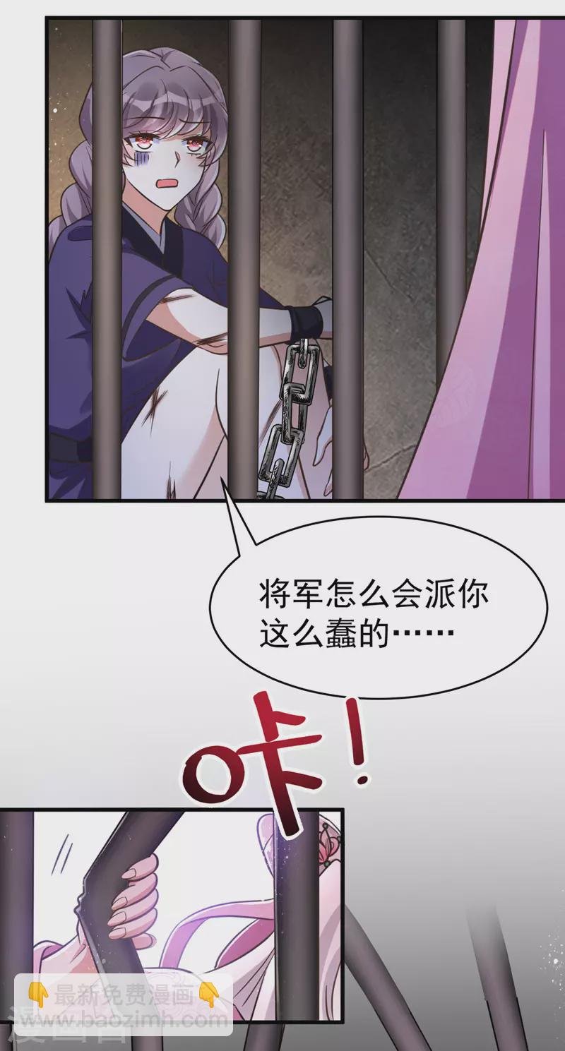 第34话 营救雪儿